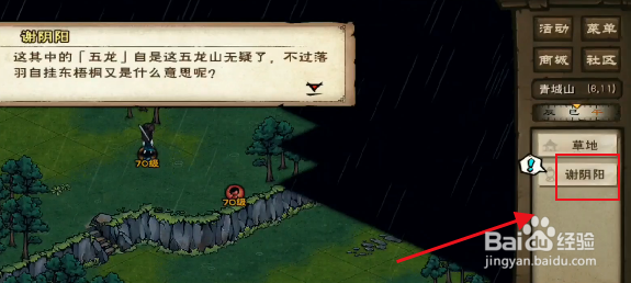 烟雨江湖大战启幕攻略