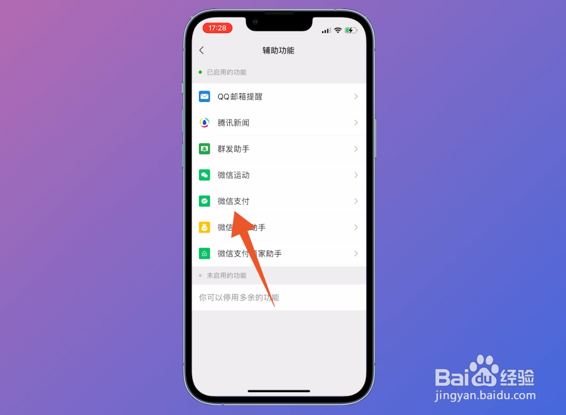 微信超额限制怎么解除