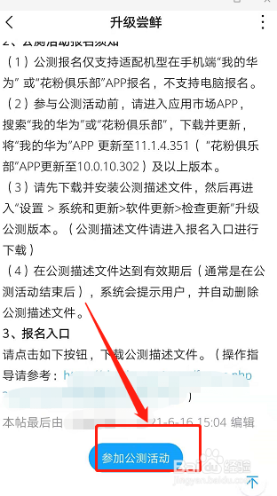 novo8怎么升级鸿蒙