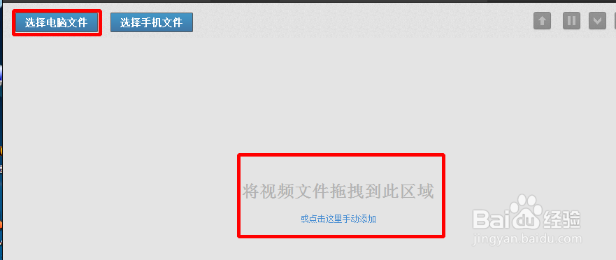 怎样上传视频?视频的上传方法