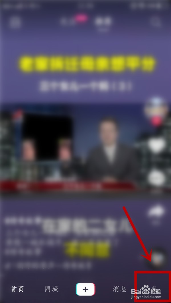 抖音如何清空文件