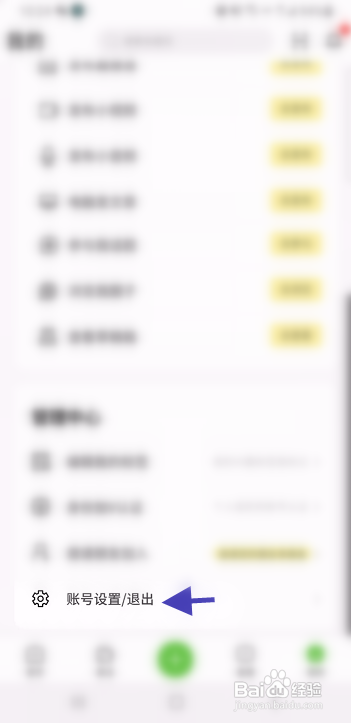 森鱼APP清理浏览记录怎样操作？