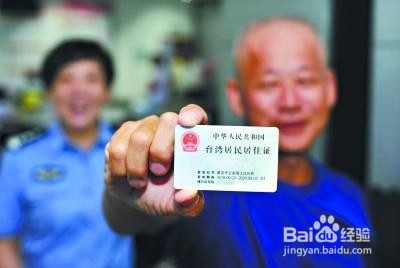 港澳台居民居住证由哪里统一制作