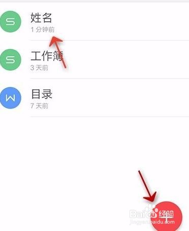WPS表格格式刷的操作