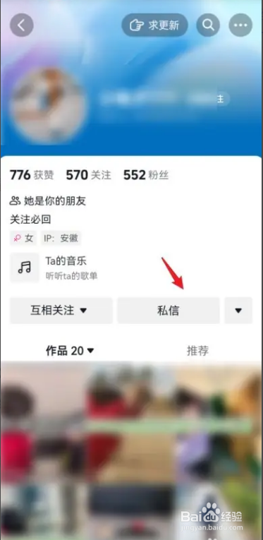 抖音怎么查看好友在线状态