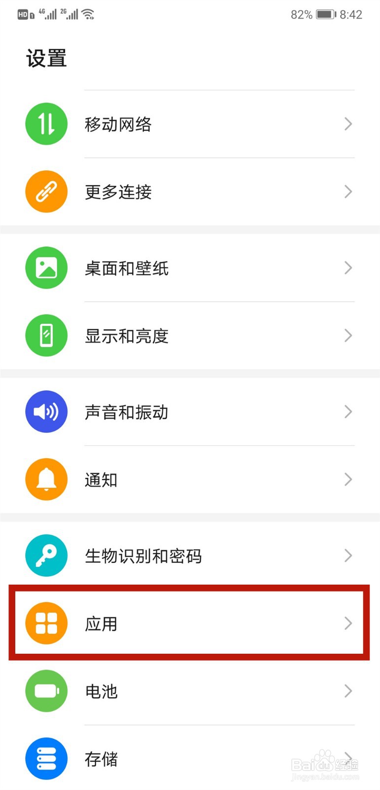 华为手机怎样设置微信分身