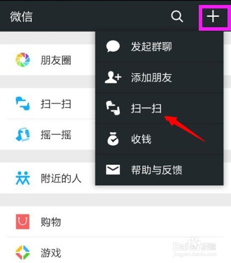 优秀的百度经验如何分享微信朋友圈