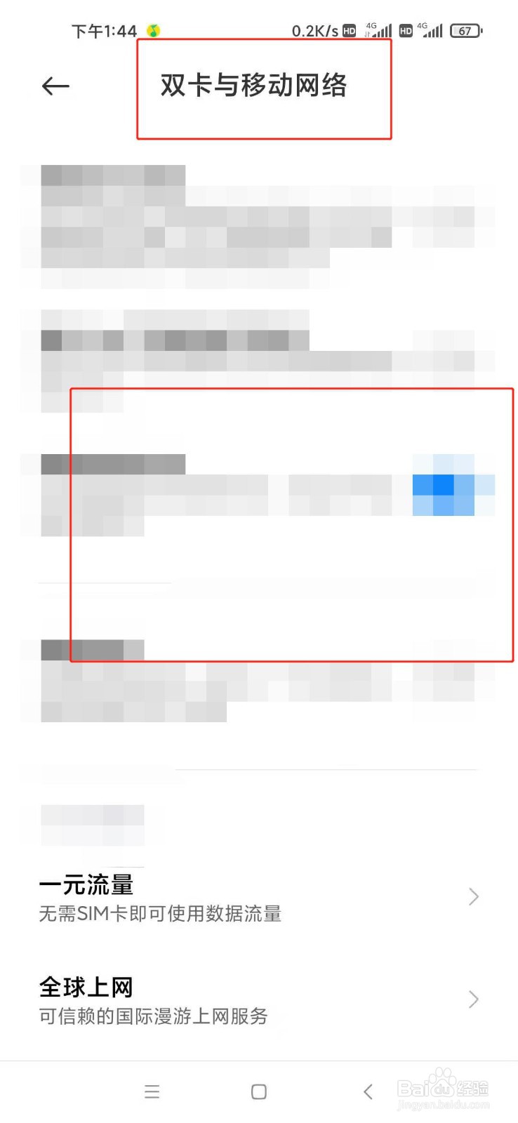 华为鸿蒙系统hd在哪关