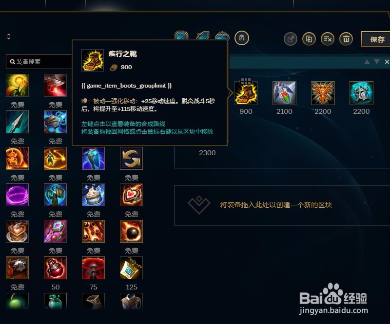 LOL英雄联盟2018年S8赛季幻翎洛出装攻略