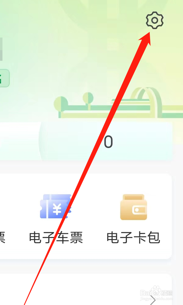 深圳地铁如何开启手势解锁