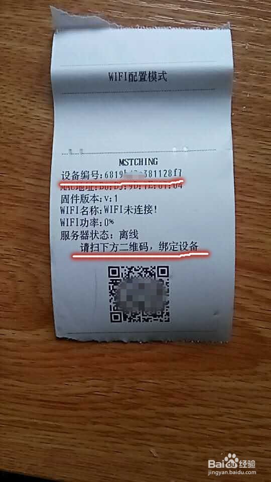 美团,饿了么外卖餐饮打印机自动接单打印(教程)