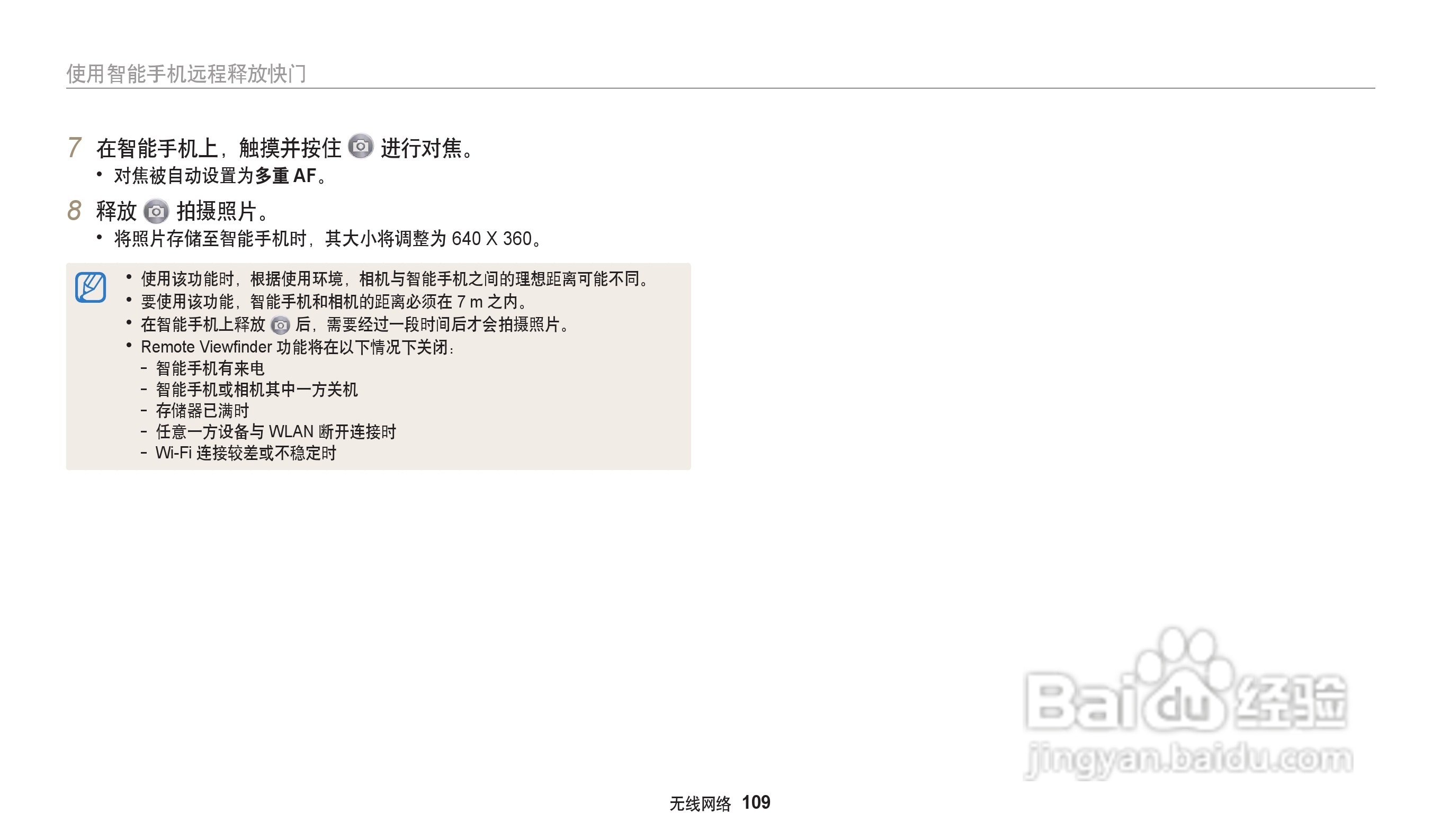 三星WB31F数码相机说明书:[11]