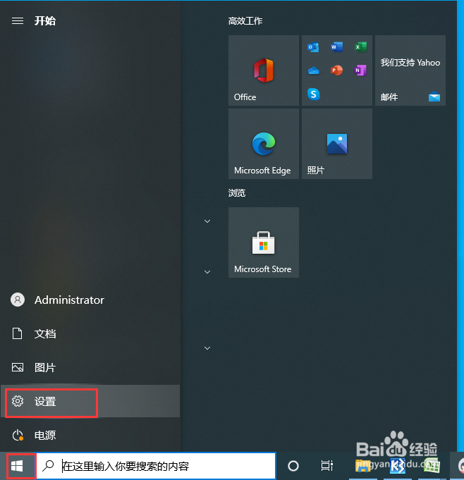 win10如何使用已共享打印机