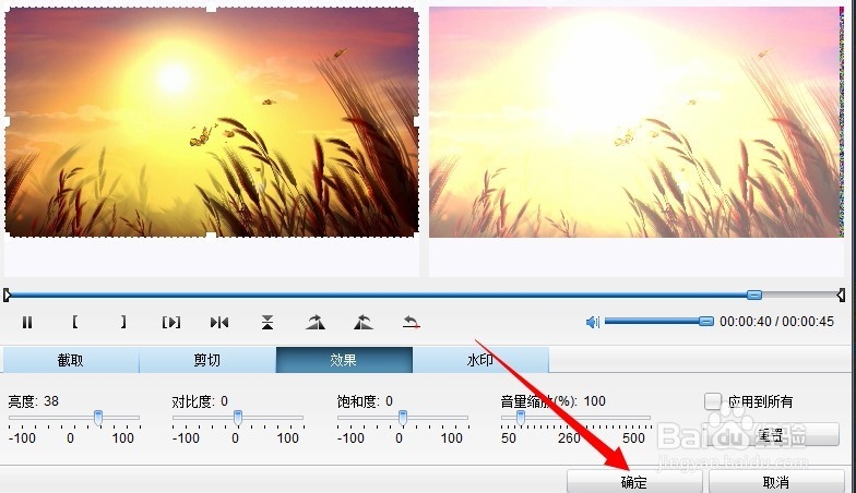 视频编辑：[9]如何调整视频的亮度