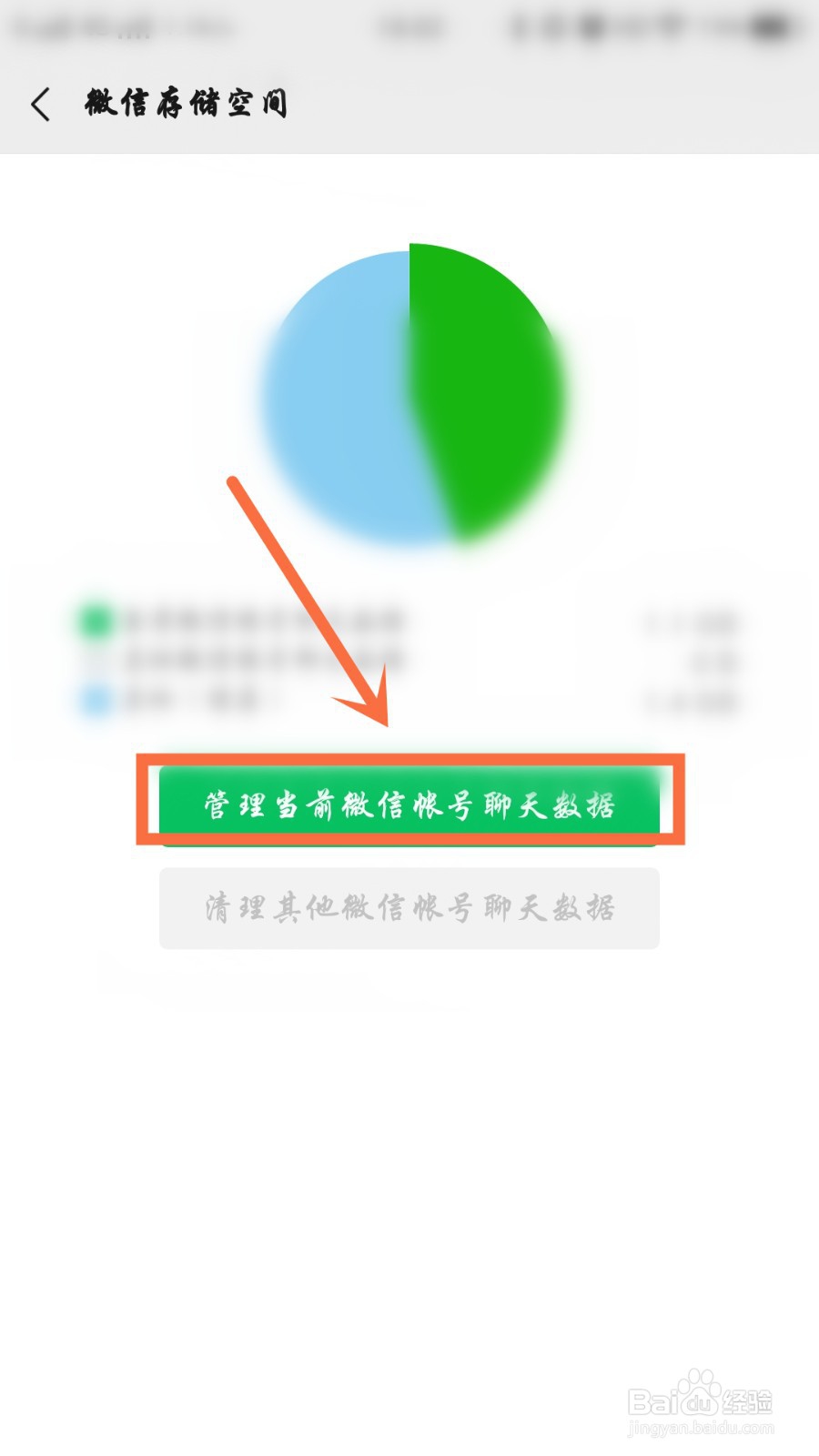 安卓微信闪退怎么修复