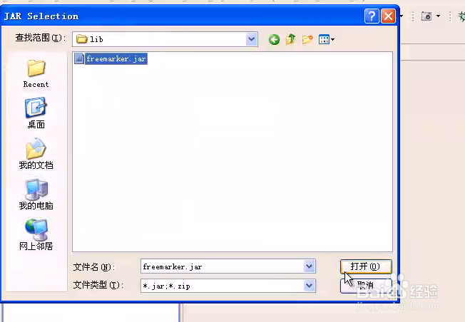 如何创建Freemarker应用
