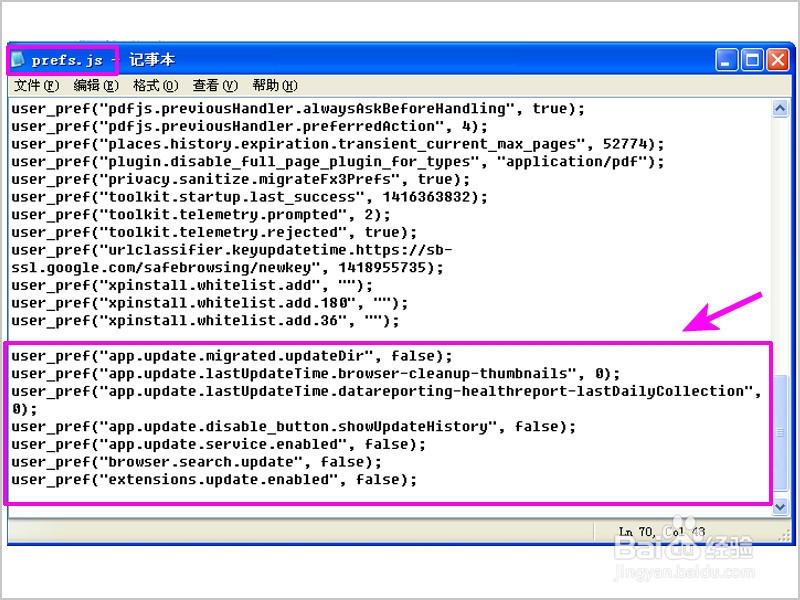 火狐用技巧：[1]如何禁用自动更新升级