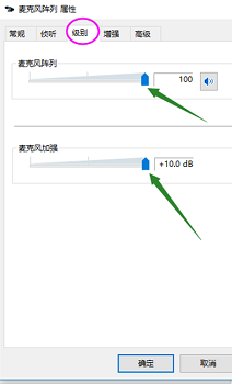 win10麦克风不能用怎么解决
