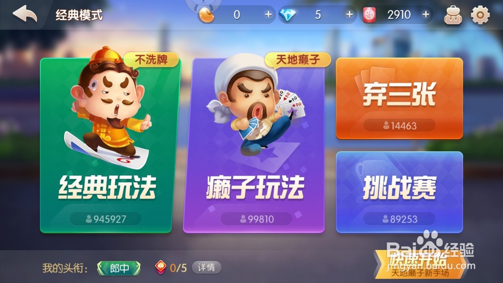 欢乐斗地主怎么赢豆