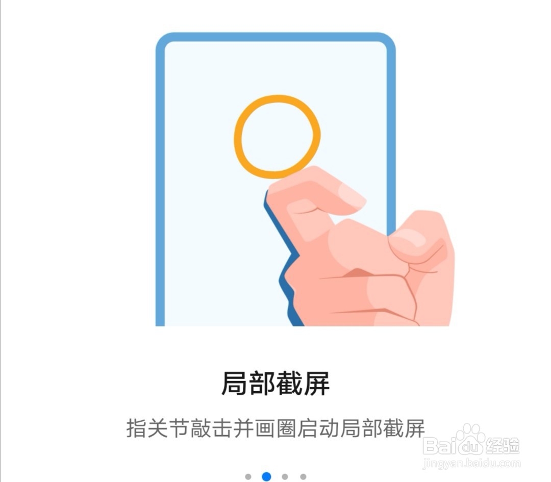 华为nova5怎么截屏