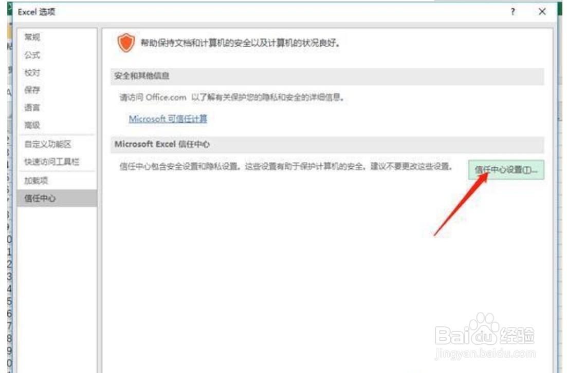 excel文件损坏怎么修复