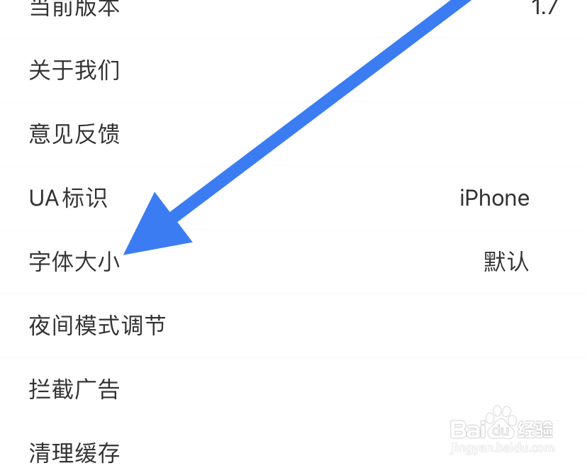 网址大全怎样调节字体大小
