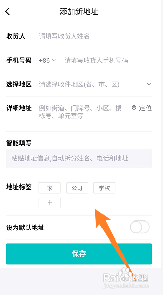 得物app如何添加收件新地址