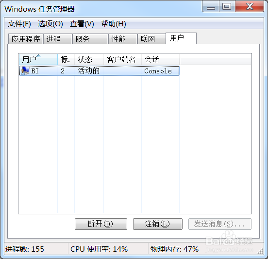 Windows任务管理器菜单消失如何找回
