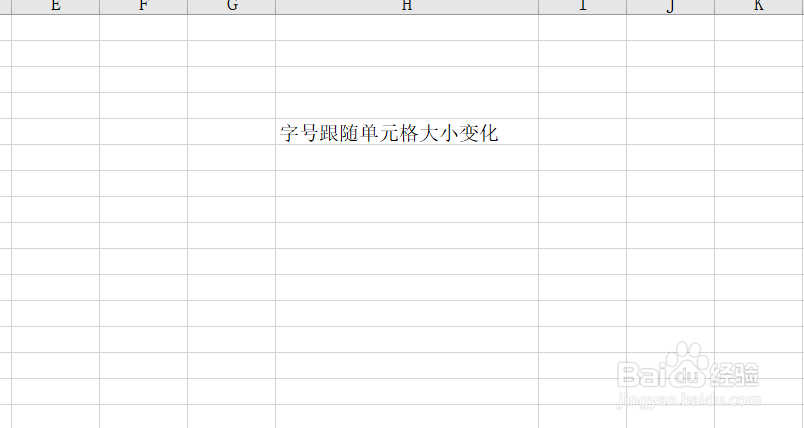 Excel表格字体如何跟随单元格变化而变化呢