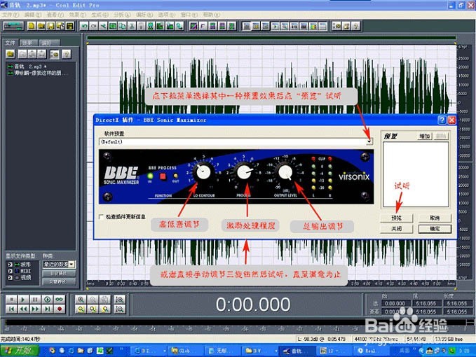 中文版Cooledit2.1安装程序+插件的全过程