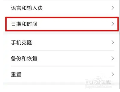 荣耀在哪里设置24小时制