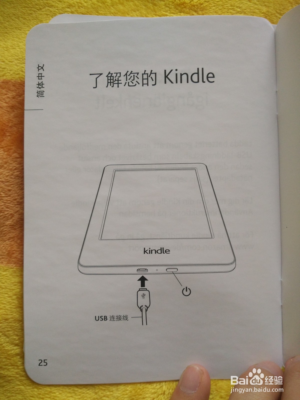 kindle电子书阅读器（入门版）开箱晒物