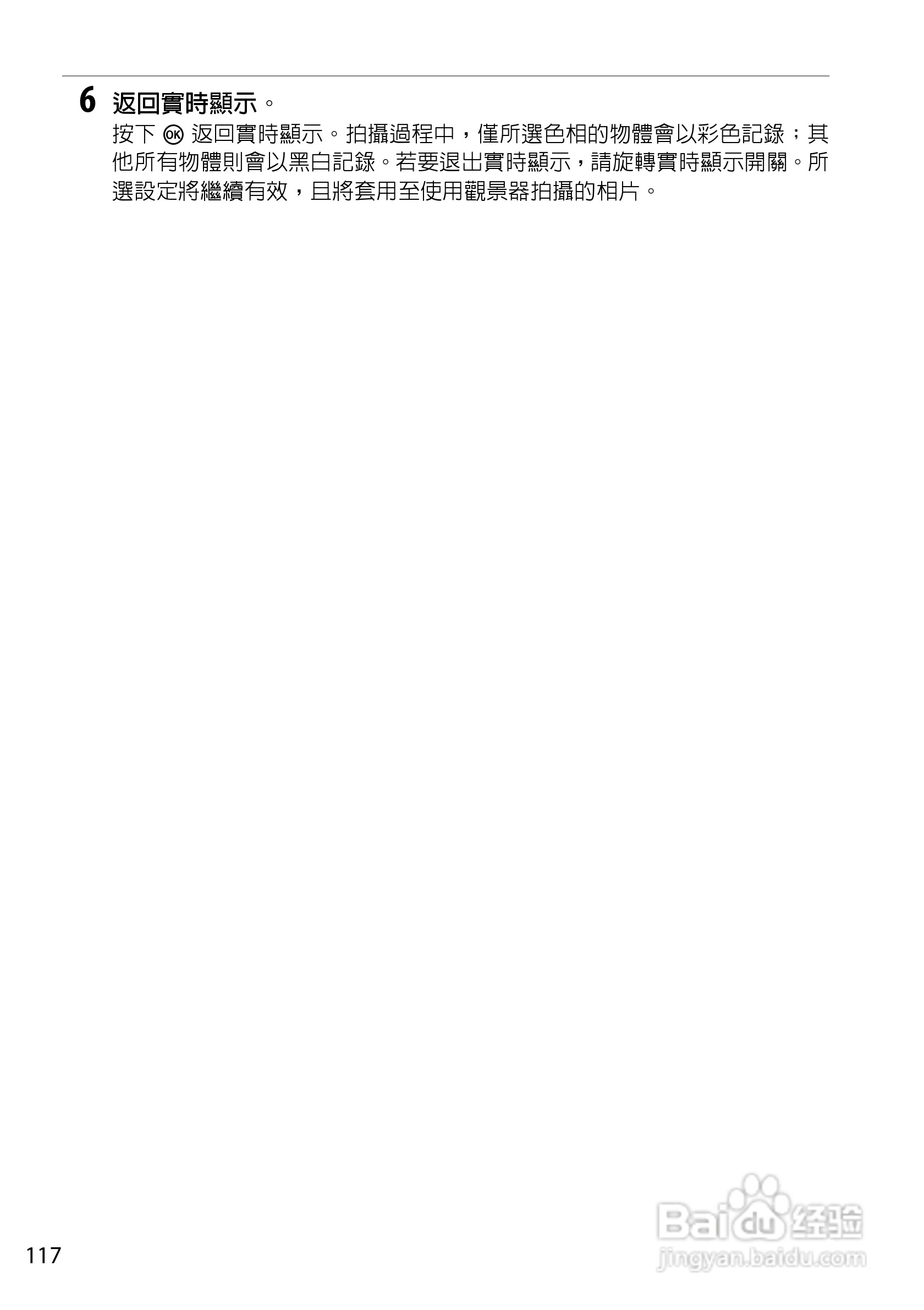 尼康D5200数码相机说明书:[14]