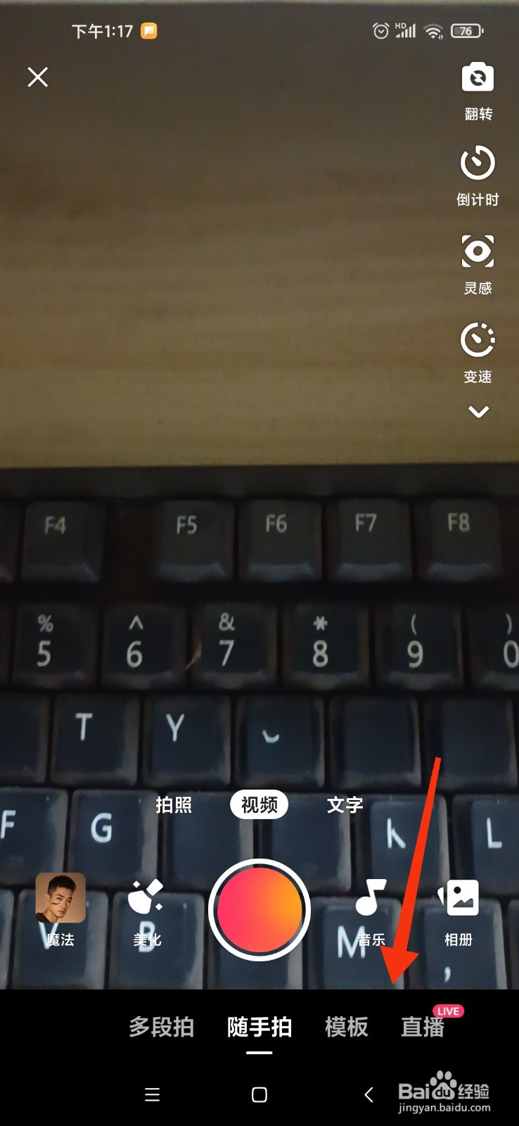 快手直播怎么推广引流