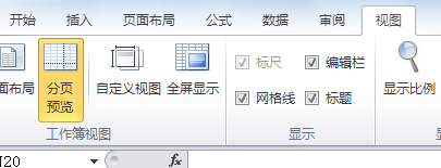在Excel 2010 里怎么设置打印区域