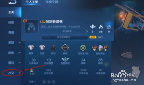 王者荣耀如何赠送心愿点