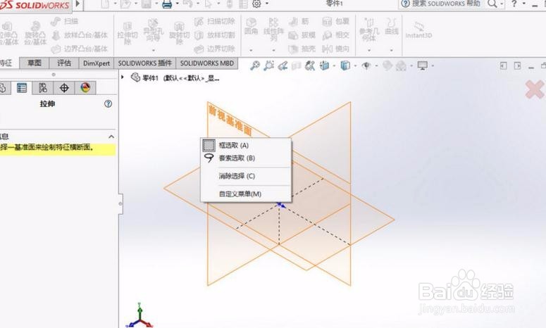 SolidWorks2016版本64位安装详细步骤