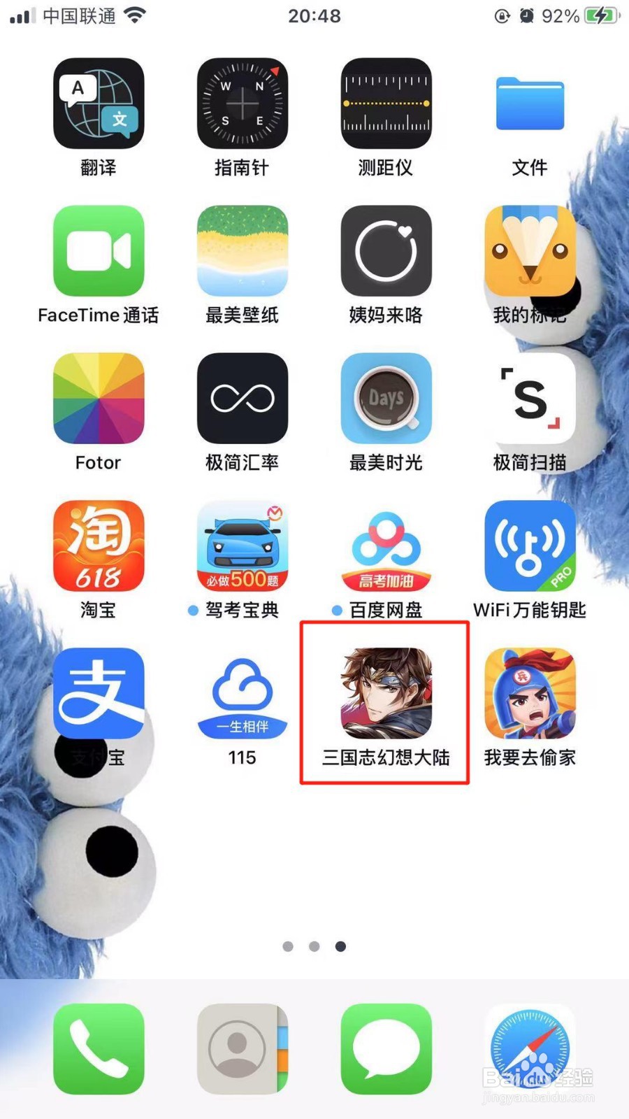 三国志幻想大陆如何一键激活天命