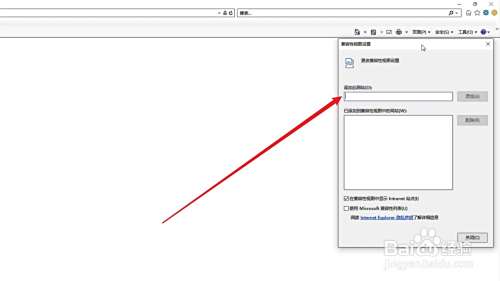 兼容性视图设置在哪