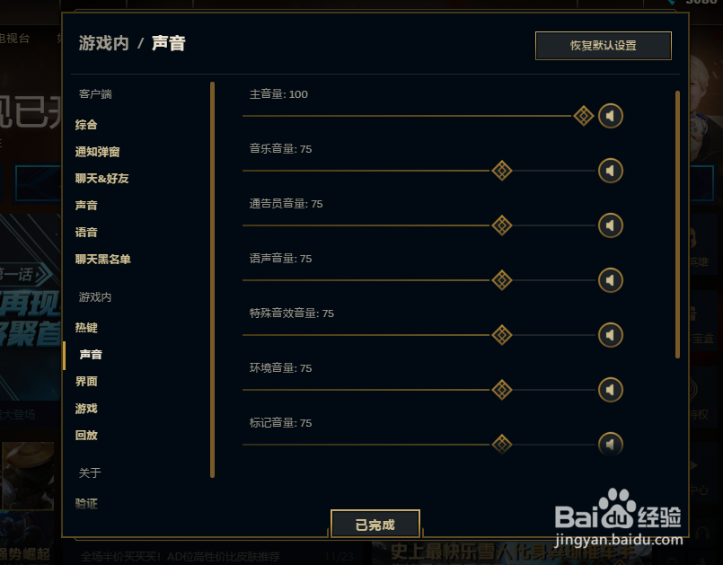 2018英雄联盟设置怎么弄2018LOL设置教学