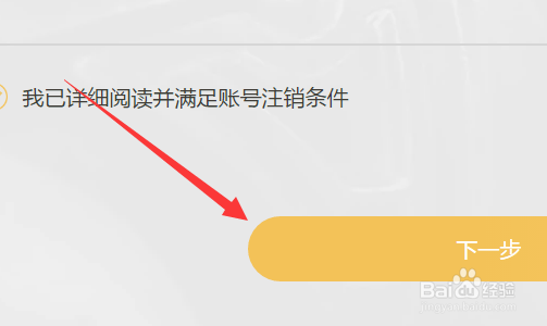英雄联盟账号如何注销?