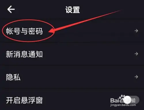嘿嘿语音怎么进行实名认证