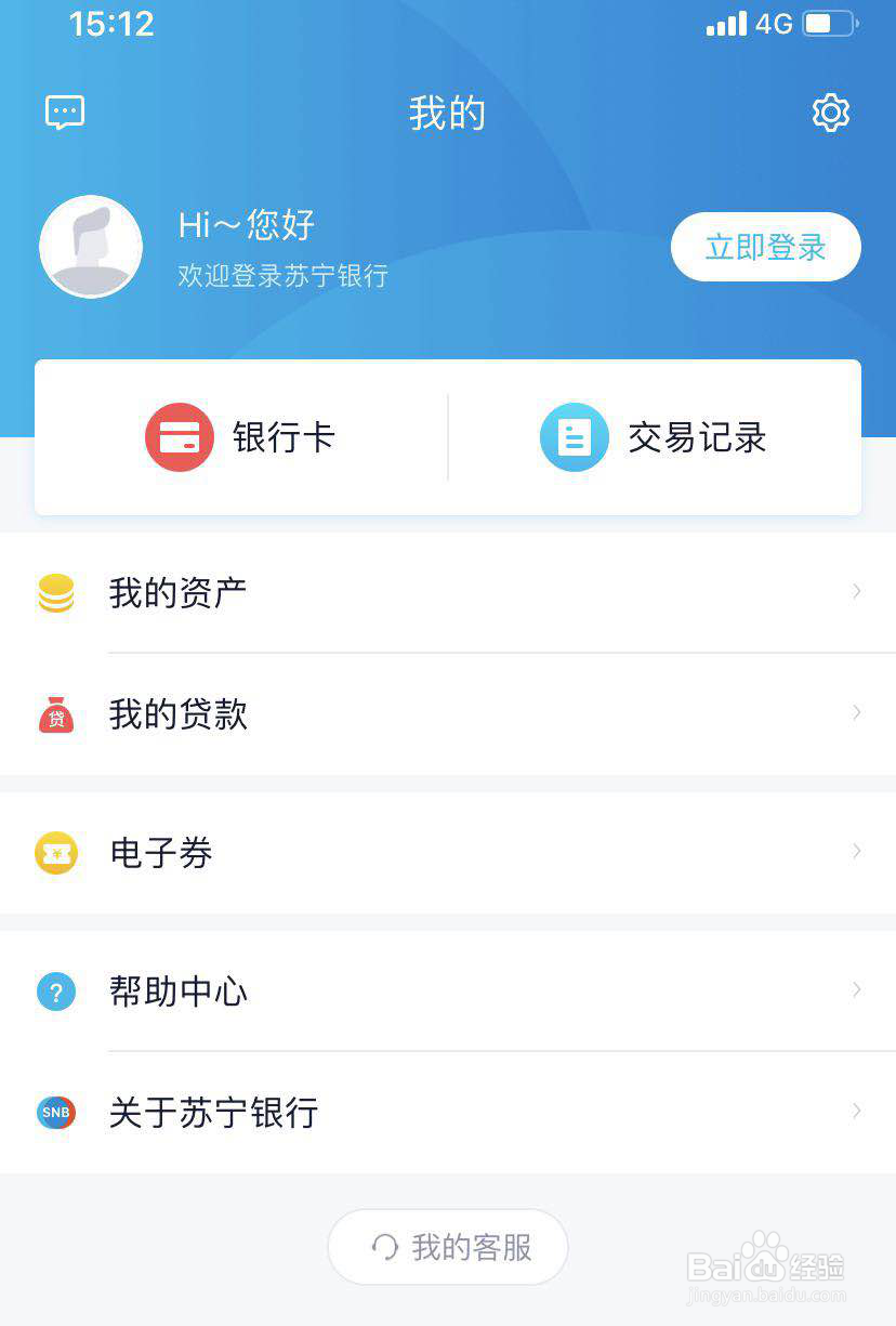 升级贷额度为什么会降低？