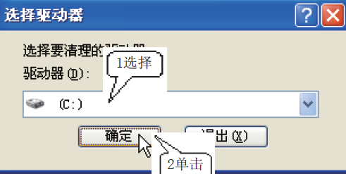 电脑自带磁盘清理