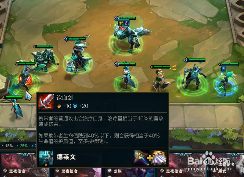 云顶s5破败军团怎么玩