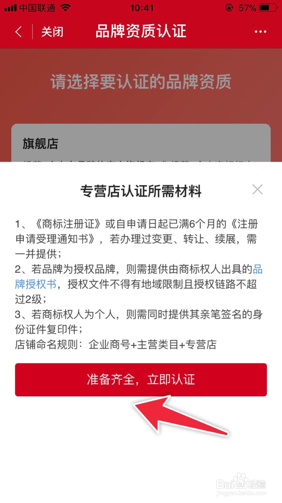 微店如何开专营店