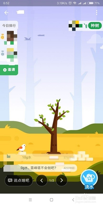 2018支付宝集五福第三波