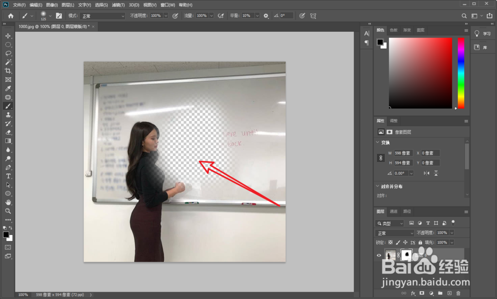 ps2020如何使用蒙版创建选区