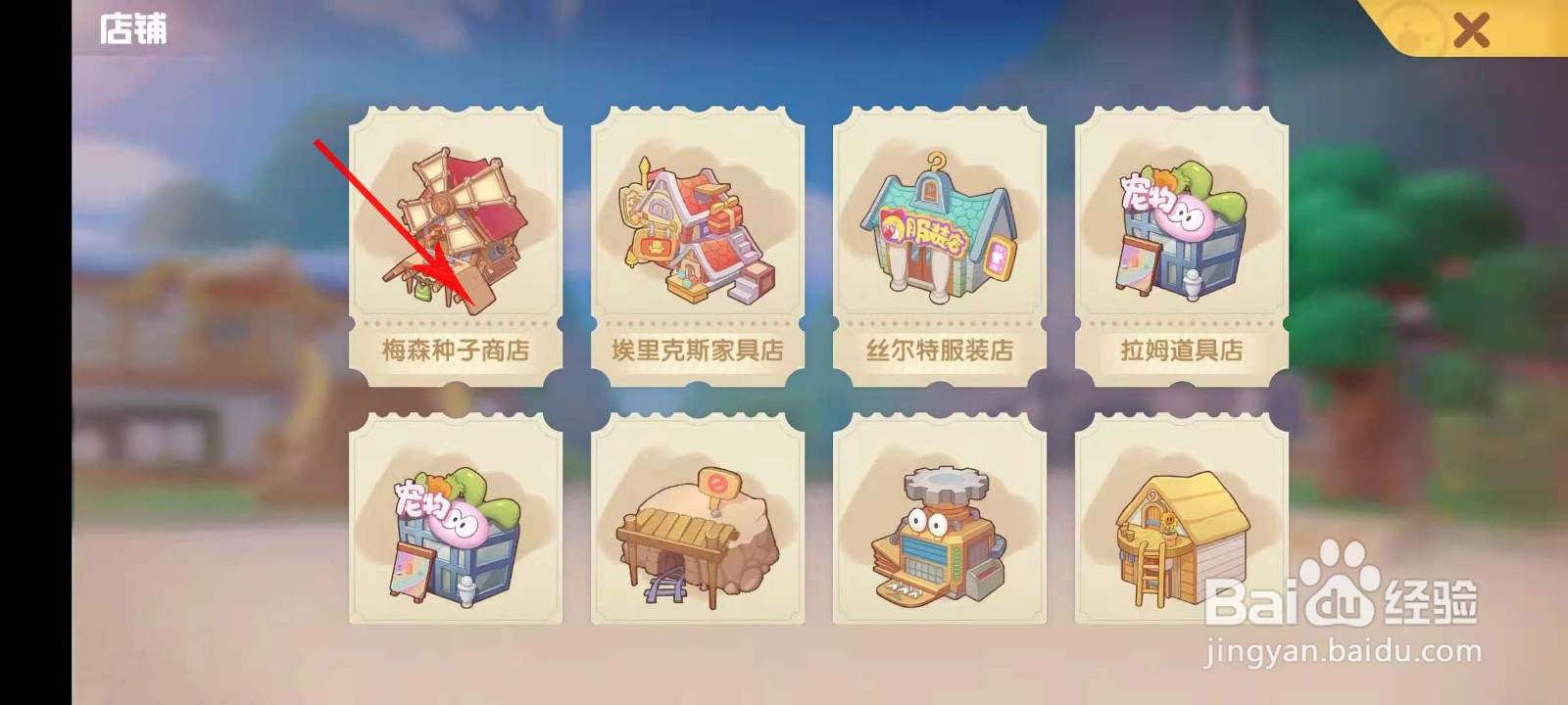 摩尔庄园糯米怎么获取
