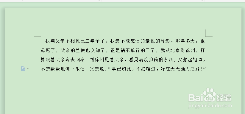 如何调整word 文档的字间距